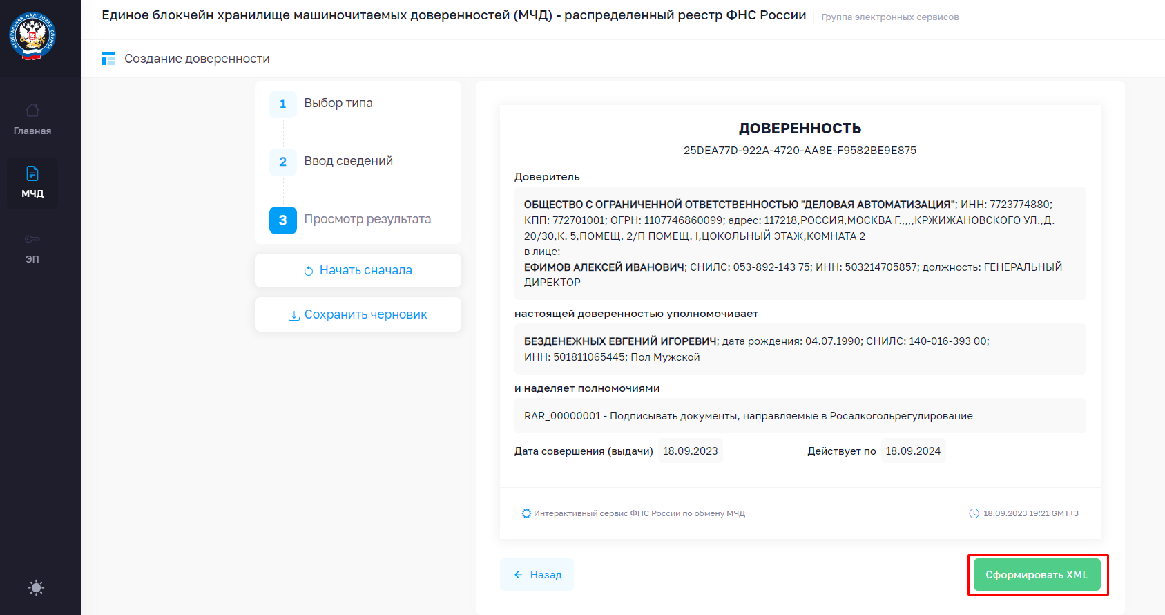 image-1695054182637.png